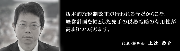 上辻　恭介からのメッセージ